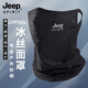 JEEP SPIRIT釣魚(yú)防曬冰絲面罩男女士掛耳臉罩騎行護頸口罩夏季運動(dòng)透氣圍脖套 黑色（掛耳款） 均碼