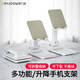 德力普（Delipow）手機(jī)支架桌面可折疊伸縮升降便攜ipad平板懶人支架床頭直播抖音上網(wǎng)課追劇神器 可折疊升降支架【霧月白】