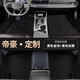 適用于2014-2022款吉利帝豪全包圍汽車(chē)腳墊08/10/13/15款帝豪EC7包門(mén)檻專(zhuān)用汽車(chē)腳墊 帝豪專(zhuān)用【雙層-帶兜】黑色+黑色絲圈