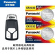 松下（Panasonic）適用于奧迪鑰匙電池22/23新A4L/Q5L/A5/Q7/TT汽車(chē)鑰匙電池子