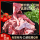 勝歐谷飼原切筋頭巴腦500g/袋冷凍新鮮牛肉燒烤火鍋食材燉煮食材 【原切谷飼】筋頭巴腦500g*2袋