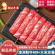 靈澈澳洲M9和牛肉原切大米龍火鍋壽喜鍋家庭烤肉食材雪花肥牛卷 1000g M9大米龍火鍋片