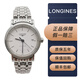 浪琴（LONGINES）【二手99新】浪琴經(jīng)典瑰麗系列女士機械腕表 精鋼表帶皮帶多種款式 L4.221.4.12.6白盤(pán)鋼帶
