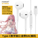 FRANSUN福蘭聲原道耳機A08半入耳式HiFi入門3.5mm/Type-C數字適用蘋果華為K歌游戲電競直播睡眠二次元帶麥 【A08】Type-C數字白色帶麥