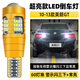 過(guò)渡帶適用別克英朗GT倒車(chē)燈10-13超亮款LED流氓12倒車(chē)燈英朗GT配件改裝 【60燈珠+透鏡】T15警示閃三下+常亮款/單個(gè)價(jià)