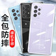 特七 適用三星a55/A56手機殼A54透明c55保護套a71超薄a52/A53硅膠A51全包軟殼60手機套F52防摔保護殼 三星A53 5G（SM-A5360）