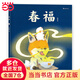 春福（張越手繪原創(chuàng  )暖心奇幻故事，2020央美畢設一等獎，3-6歲傳統節日繪本）浪花朵朵
