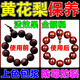 黃花梨手串保養油文玩老山檀香木小葉紫菩提紅木質(zhì)上色包漿玉化油 1盒【體驗裝】