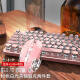前行者（EWEADN） TK950无线蓝牙朋克机械键盘鼠标套装有线三模办公游戏电脑笔记本青轴复古外设 粉色白光