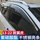 逸福騰13-22長安福特翼虎雨眉晴雨擋車窗雨眉擋雨板汽車用品改裝配件 13-22款翼虎不銹鋼亮條PC晴雨擋