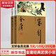 俠客行 新修珍藏本軟精裝版全套2冊 金庸武俠小說(shuō)作品全集原著(zhù)之一 廣州出版社