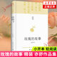 玫瑰的故事 亦舒 著(zhù) 現代長(cháng)篇小說(shuō) 講述黃玫瑰的情感故事 愛(ài)情故事小說(shuō)書(shū)籍 鳳凰新華書(shū)店旗艦店 玫瑰的故事【定價(jià)52.8】