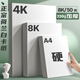 金值8k荷蘭白卡紙230g*50張/包加厚硬卡紙馬克筆專用紙馬克紙兒童手工紙美術(shù)繪畫手繪紙學(xué)生手工折紙