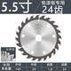 紅騎士木工鋸片鋰電專用5寸5.5寸合金切割片電鋸片圓鋸片