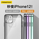 品勝 適用蘋果11手機(jī)殼 防摔電鍍魔方保護(hù)殼iphone11保護(hù)套防摔抗指紋電鍍邊框手機(jī)套軟殼 經(jīng)典黑
