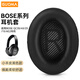 果瑪 適用博士bose qc35二代耳罩QC25耳機套qc45配件QC15保護套AE2海綿套 【羊皮款】黑色1對+LR墊棉