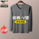 七匹狼純棉V領(lǐng)秋衣男單件上衣抗菌全棉毛衫薄款保暖內衣男內穿打底線(xiàn)衣 【純棉抗菌升級 V領(lǐng)上衣】深灰 2XL (180)推薦 150-170斤