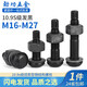 勁功（JINGGONG）10.9S級鋼結構扭剪型螺栓高強度GB3632圓頭螺絲M16M20M22M24M27 M16×50 (2套)