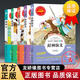 超值4冊(cè)正版包郵封神演義+隋唐演義+楊家將+岳飛傳+全套原著完整版無(wú)刪減名師點(diǎn)評(píng)彩圖美繪無(wú)障礙