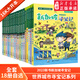 新華書(shū)店官方正版 世界城市尋寶記全套18冊(cè)巴黎大阪溫哥華洛杉磯倫敦新加坡尋寶記6-12歲兒童課外閱讀小學(xué)生環(huán)球國(guó)外文明地理科學(xué)百科我的第一本歷史知識(shí)漫畫(huà)書(shū) 世界城市尋寶記系列【全1-18冊(cè)】