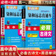 2022新 柒和遠志直通車(chē)小甘圖書(shū)高中英語(yǔ)單詞+高中語(yǔ)文古詩(shī)文RJ人教版 共2本掌中寶隨身記口袋書(shū)