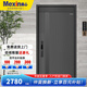 美心（Mexin）甲級防盜門入戶門4級家用安全門別墅門指紋密碼鎖定制門 暗鉸鏈+加高門楣+氟碳 現(xiàn)貨外開單門-2050/1970*960/860 機械鎖