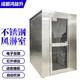鴻益升風(fēng)淋不銹鋼風(fēng)淋室工廠(chǎng)用單人雙吹風(fēng)淋房食品廠(chǎng)貨淋室無(wú)塵車(chē)間風(fēng)淋通道 支持定制各種規格尺寸風(fēng)淋室 支持定制