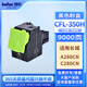 得印CFL-350H大容量黑色粉盒 適用長(zhǎng)城A280CN C280CN彩色打印機(jī)硒鼓墨盒碳粉CFL-350HK粉盒