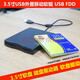 義卜USB外置軟驅(qū)FDD電腦通用1.44M軟盤讀卡A盤驅(qū)動器3.5英寸讀取器1.44M軟盤驅(qū)動器讀卡器