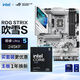 ROG STRIX Z890-A GAMING WIFI S吹雪主板+intel-U5 245KF CPU  主板+CPU套裝