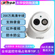 dahua大室內(nèi)華監(jiān)控?cái)z像頭200萬高清網(wǎng)絡(luò)攝像機(jī)POE半球DH-IPC-HDW1230C- 2.8mm焦距 DH-IPC-HDW1235C-A（非POE）