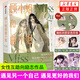 【隨機親簽+贈品】顧小姐和曲小姐 晚之著 漫畫單行本實體書 青春小說繪本 遇見另一個自己更好的我們 漫畫書籍