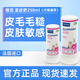 維克藥浴派愈妥重度膿皮癥螨蟲(chóng)香波狗狗浴液香波派奧潔康泰樂(lè )法國維克 愛(ài)皮舒 (敏感及干燥皮膚)