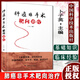 肺癌非手術靶向治療 卜子英 編著 臨床腫瘤學 系統(tǒng)介紹肺癌非手術靶向治療的實用專著肺癌投藥法 9787504693242