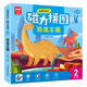 磁力拼圖恐龍王國(guó) 益智進(jìn)階拼圖游戲早教玩具 鍛煉寶寶手指靈活性培養(yǎng)創(chuàng)造能力顏色圖形認(rèn)知能力 兒童邏輯思維專注力訓(xùn)練拼圖書