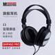 German Maestro Ultrasphere Technology A/ 德國大師 GMP450PRO 頭戴封閉式HIFI發(fā)燒級專業(yè)監(jiān)聽高保真無損音樂旗艦耳機(jī) 黑色