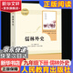 儒林外史 人教版 九年級(jí)下冊(cè)初中生讀物初三課外閱讀書籍書目原著無(wú)刪減版 人民教育出版社