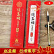 趙孟頫行書(shū)集字春聯(lián) 經(jīng)典碑帖近距離臨摹練字卡 43幅對聯(lián)12個(gè)橫批 趙體行書(shū)毛筆書(shū)法字帖 附簡(jiǎn)體旁注 天津人民美術(shù)出版社