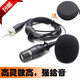 舞臺演出明星發(fā)射器小蜜蜂無(wú)線(xiàn)話(huà)筒黑色領(lǐng)夾式麥克風(fēng)采訪(fǎng)腰包胸咪 3.5啤羅母