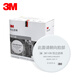 3M 3N11CN防塵濾棉 1201/3200面具過(guò)濾棉 防塵過(guò)濾棉 3M面具過(guò)濾紙 3M預過(guò)濾棉 100片（整盒有仿偽）