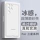 圖璐璐 適用三星s23ultra手機(jī)殼s24ultra超薄磨砂透明散熱軟殼s23+新款全包防摔保護(hù)套冰感商務(wù)男s22 透砂白 s22ultra