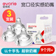 愛(ài)得利（evorie）奶嘴寬口徑通用實(shí)感超軟硅膠防脹氣奶嘴可選圓孔十字孔仿母乳質(zhì)感 LL十字孔【3粒裝】9個(gè)月—3歲 寬口徑