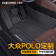 車(chē)麗友 適用于大眾polo腳墊tpe全大包圍汽車(chē)06-24款plus環(huán)保無(wú)異味車(chē)墊 原廠(chǎng)級TPE單層腳墊 polo專(zhuān)車(chē)定制