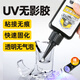 銀背 UV膠無(wú)影膠粘鋼化玻璃茶幾金屬水晶獎杯粘合劑專(zhuān)用無(wú)痕膠水 50ml