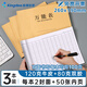 Kingdee2025年萬能表格記賬本個人公司明細賬每日營收賬本臺賬流水店鋪食品進貨記錄本出貨收支營業(yè)額報表 【萬能表】橫版/3本裝（每本50張=100頁）