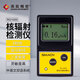 SMACH 核輻射檢測(cè)儀RG1000個(gè)人計(jì)量?jī)x輻射劑量報(bào)警儀大理石放射性 RG1000電池款證書(shū)齊全