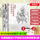 人體結(jié)構(gòu)原理與繪畫(huà)  畫(huà)畫(huà)的春哥伯里曼人物漫畫(huà)教程書(shū) 畫(huà)畫(huà)入門(mén)自學(xué)零基礎(chǔ)系列自選 臨摹畫(huà)冊(cè)插畫(huà)教程 游戲動(dòng)漫3冊(cè)套裝