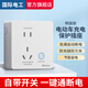 國際電工電動車充電保護器插座充滿自動斷電充電樁智能防過充定時開關86型 充滿自動斷電-白色【明裝】