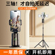 碩圖【自拍神器360度旋轉(zhuǎn)全自動(dòng)多功能】云臺(tái)跟拍神器直播設(shè)備全套人臉識(shí)別智能跟蹤手勢(shì)抖音拍攝設(shè)備
