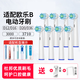 適配博朗oralB歐樂b電動牙刷頭D12D163757 3709 3710兒童歐樂比 多角度8